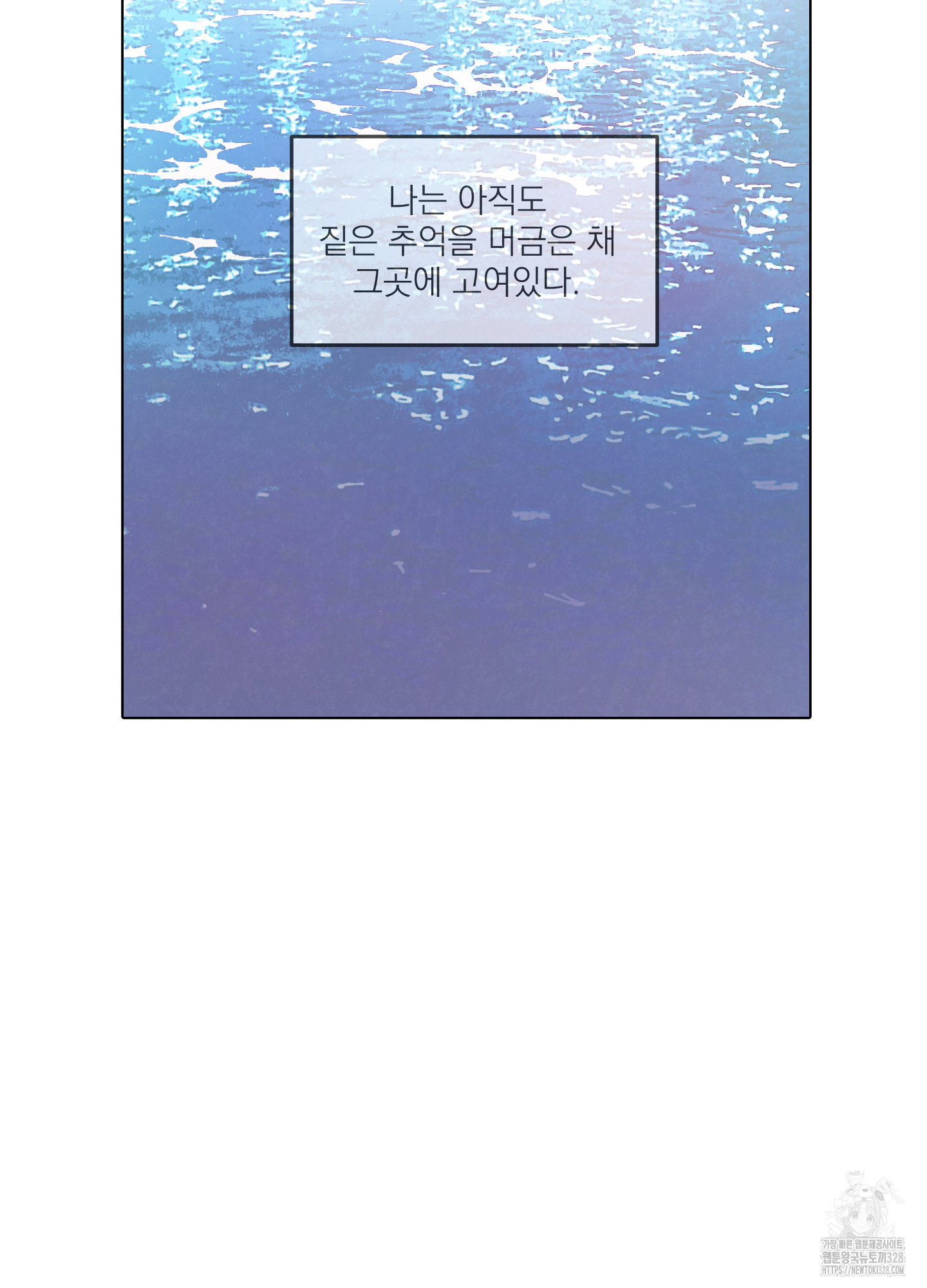 컬러풀 1화 5
