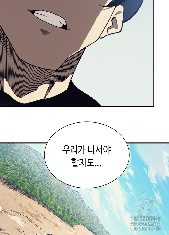 내 안에 최종보스가 들어왔다 5화 2