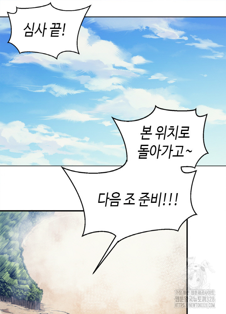 내 안에 최종보스가 들어왔다 5화 8