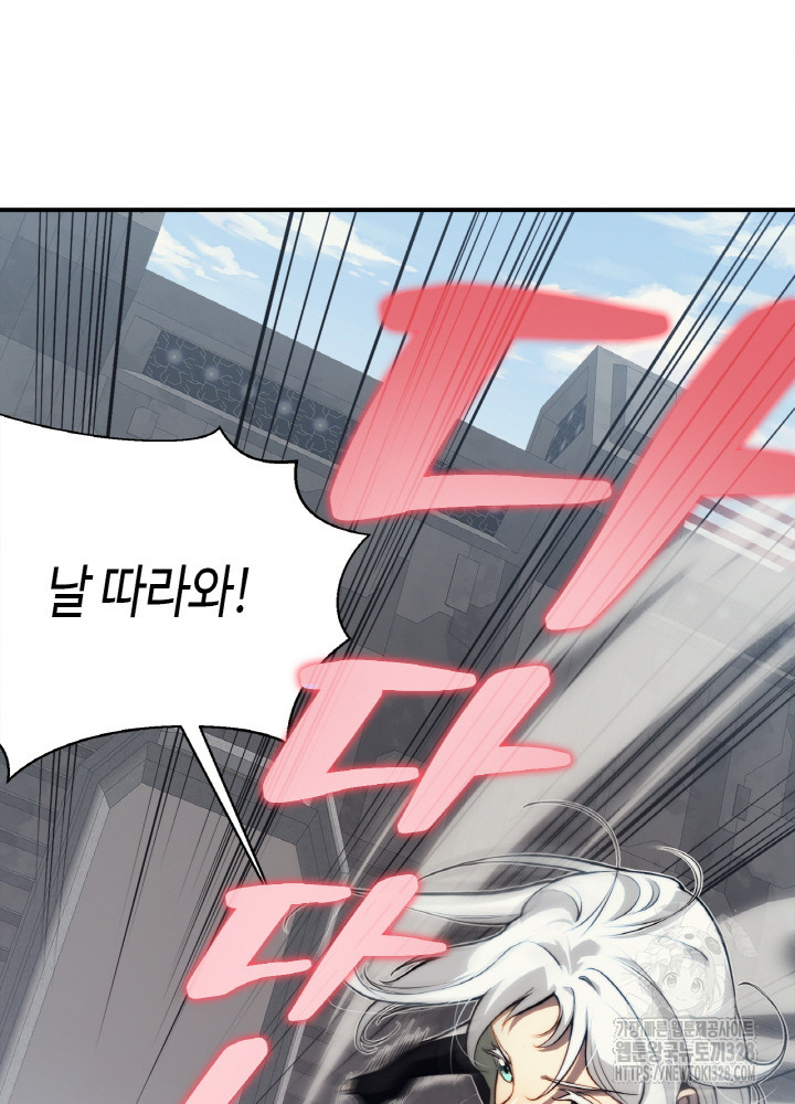 내 안에 최종보스가 들어왔다 5화 13