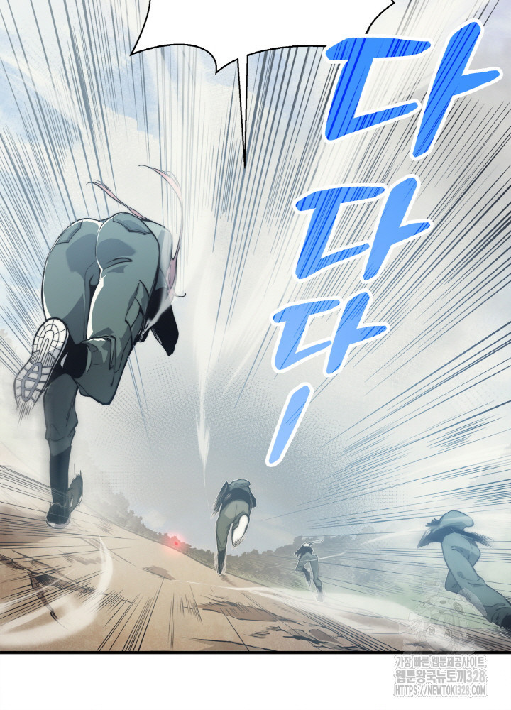 내 안에 최종보스가 들어왔다 5화 16