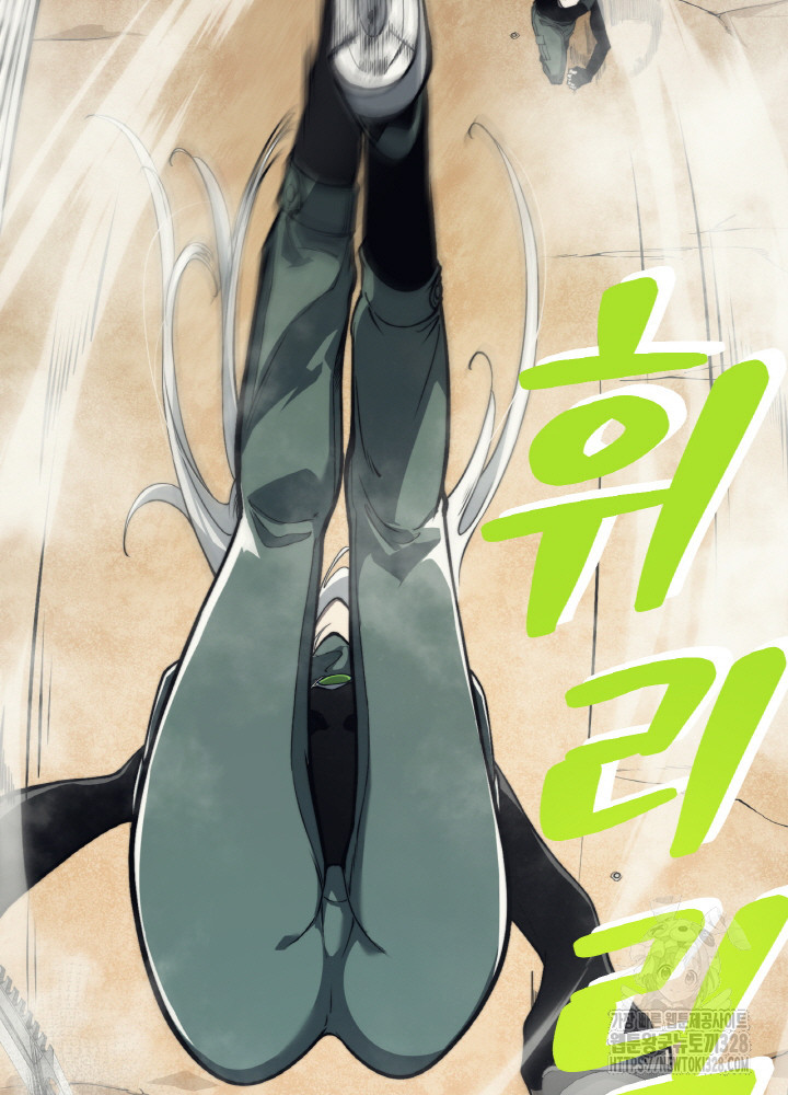 내 안에 최종보스가 들어왔다 5화 19