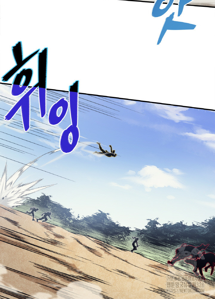 내 안에 최종보스가 들어왔다 5화 30