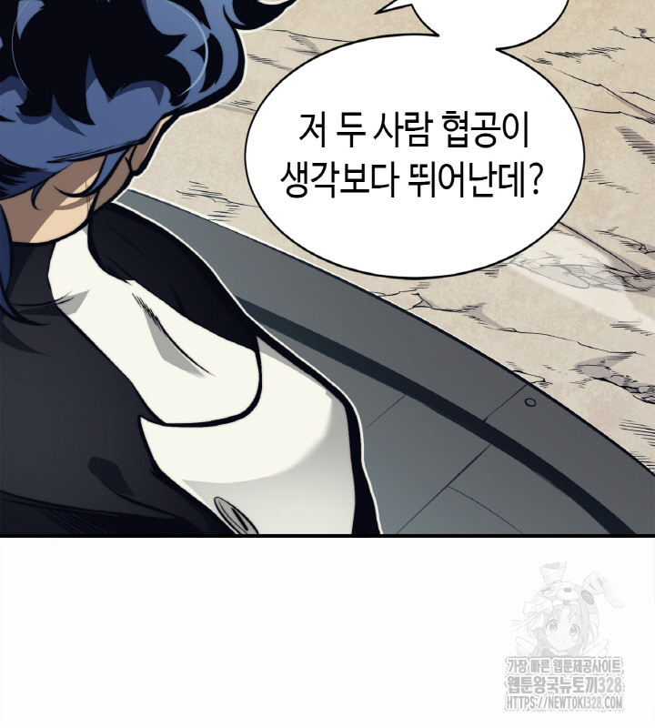 내 안에 최종보스가 들어왔다 5화 54