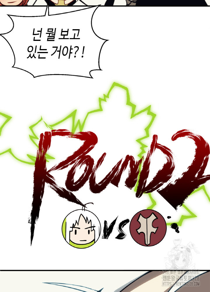 내 안에 최종보스가 들어왔다 5화 56