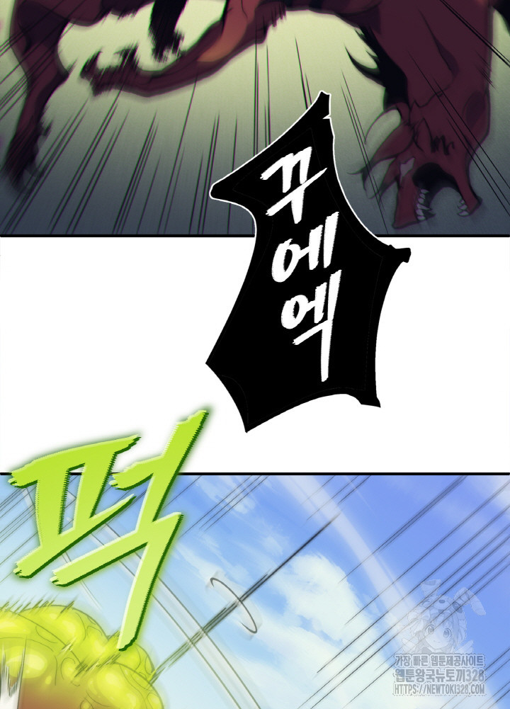 내 안에 최종보스가 들어왔다 5화 61