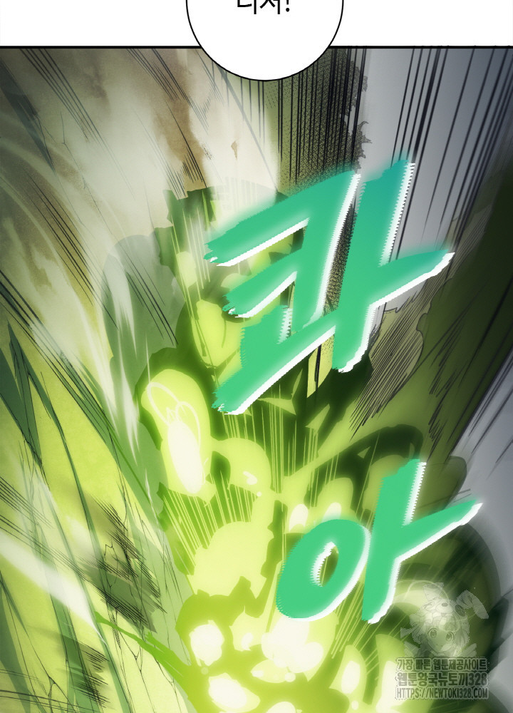 내 안에 최종보스가 들어왔다 5화 64