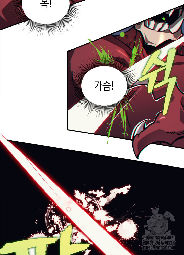 내 안에 최종보스가 들어왔다 5화 69