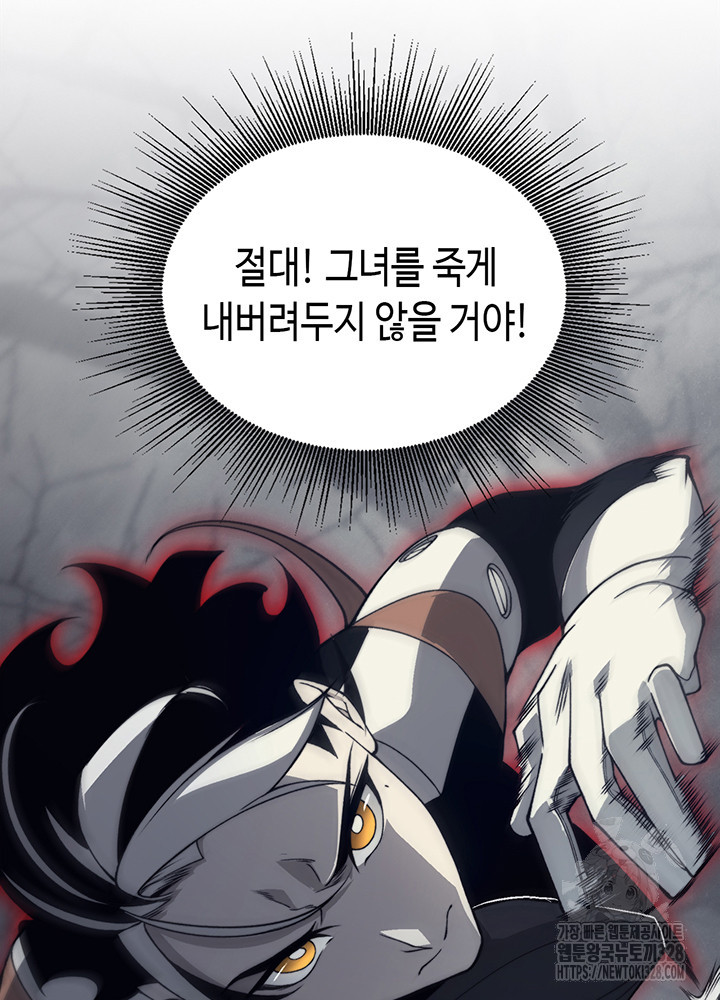 내 안에 최종보스가 들어왔다 15화 3