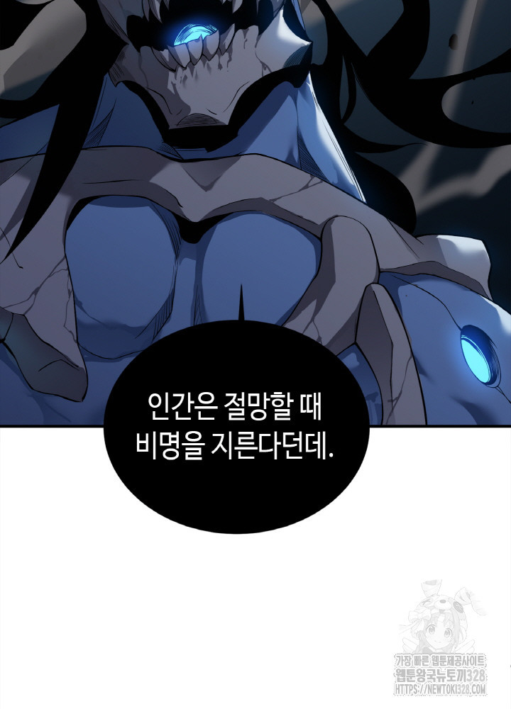 내 안에 최종보스가 들어왔다 15화 12