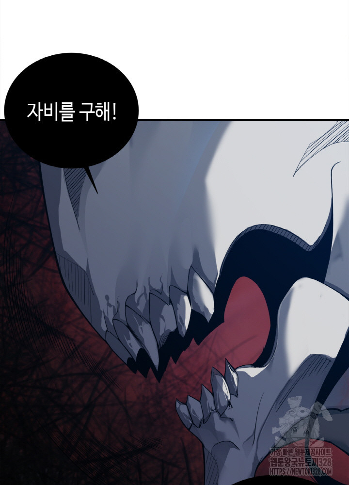 내 안에 최종보스가 들어왔다 15화 13