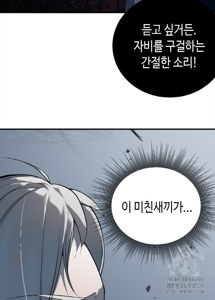 내 안에 최종보스가 들어왔다 15화 14