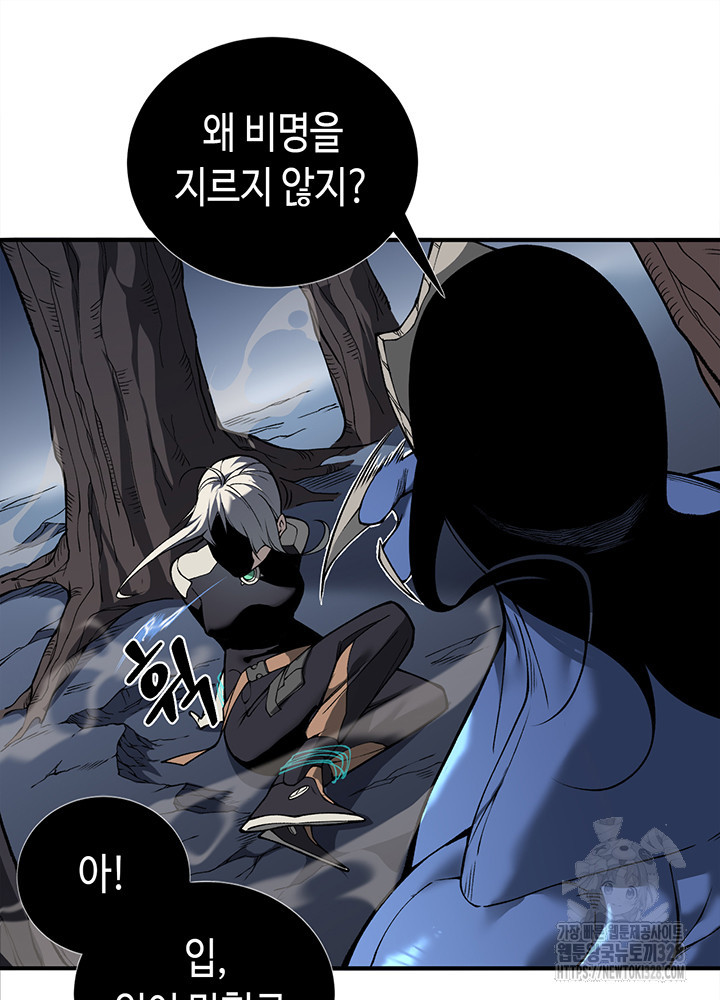 내 안에 최종보스가 들어왔다 15화 16