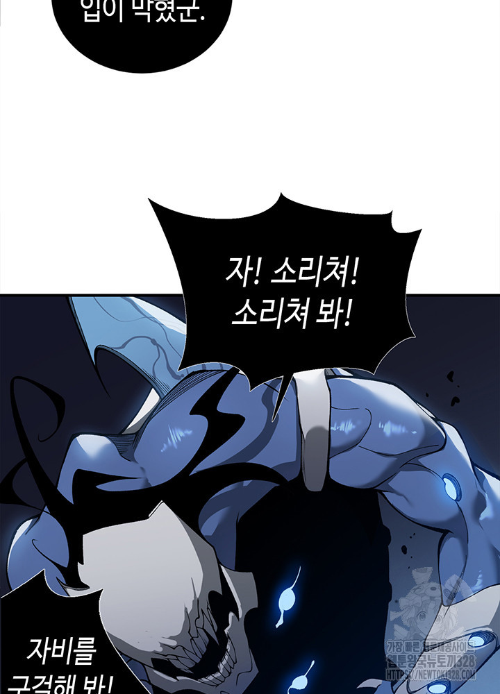 내 안에 최종보스가 들어왔다 15화 17