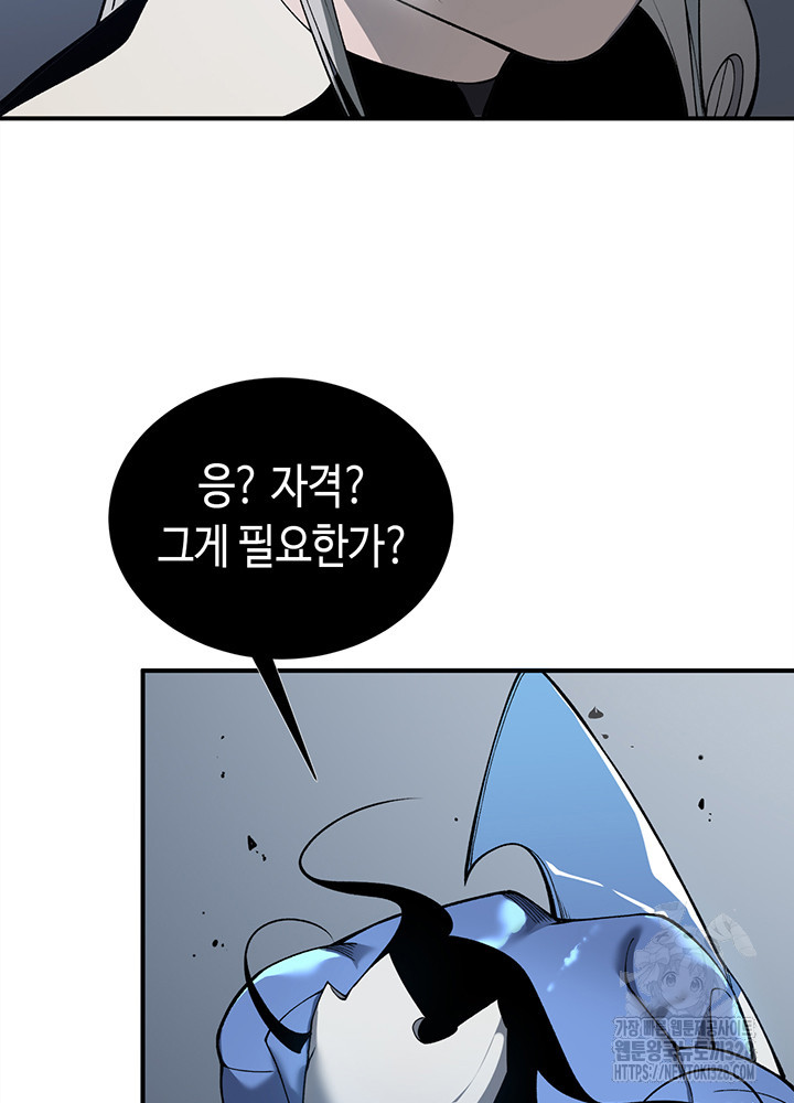 내 안에 최종보스가 들어왔다 15화 20