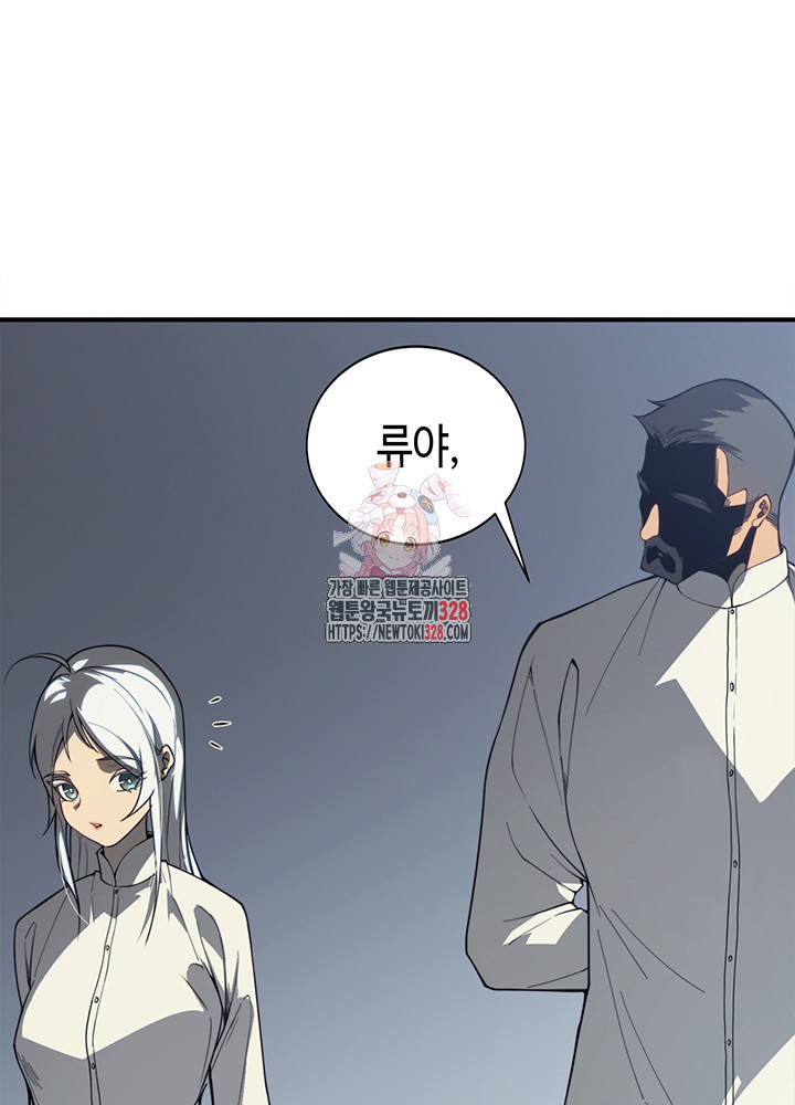 내 안에 최종보스가 들어왔다 22화 1