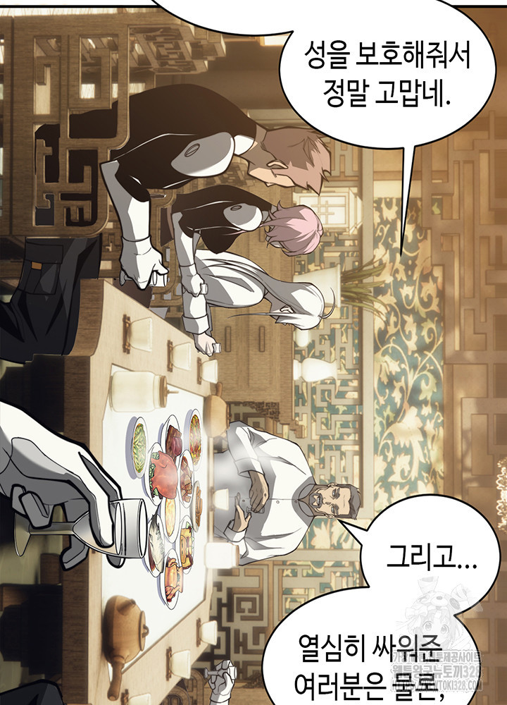 내 안에 최종보스가 들어왔다 22화 11