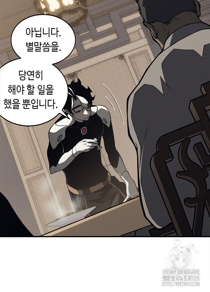 내 안에 최종보스가 들어왔다 22화 14