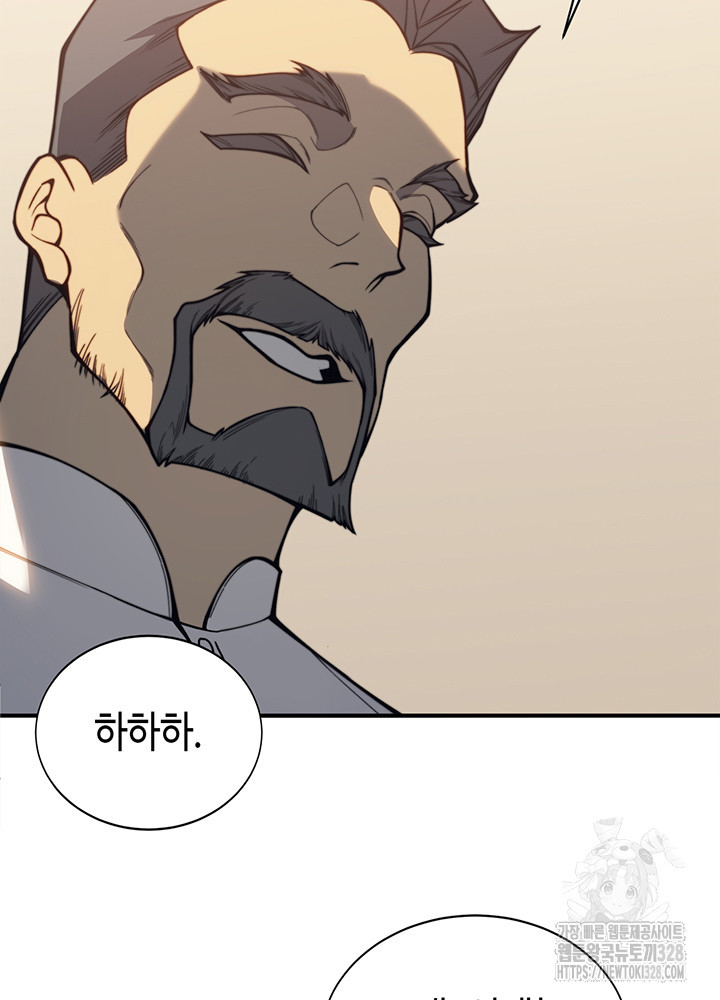 내 안에 최종보스가 들어왔다 22화 19