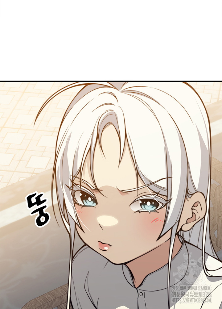 내 안에 최종보스가 들어왔다 22화 21