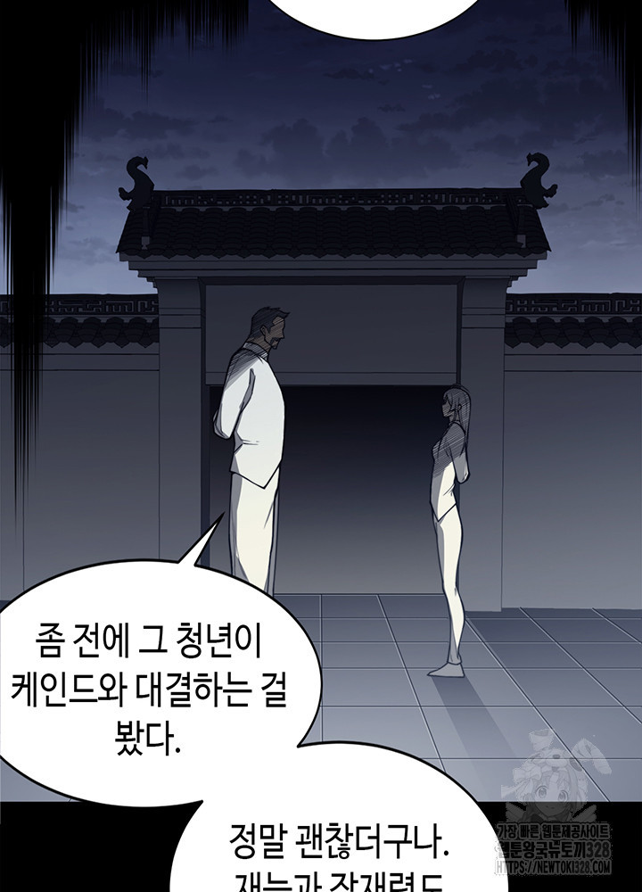 내 안에 최종보스가 들어왔다 22화 24