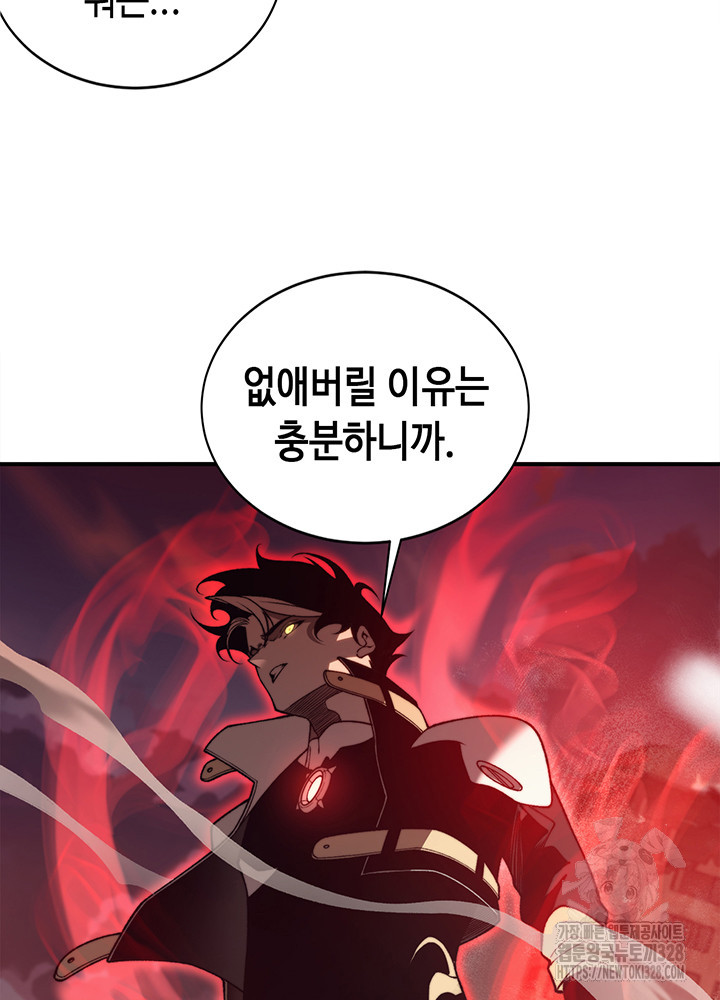 내 안에 최종보스가 들어왔다 32화 2