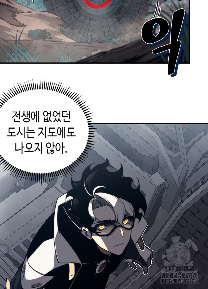 내 안에 최종보스가 들어왔다 32화 9