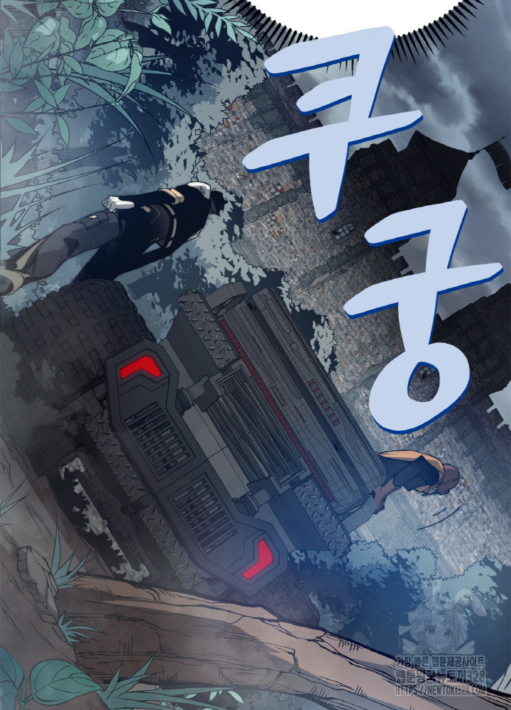 내 안에 최종보스가 들어왔다 32화 11