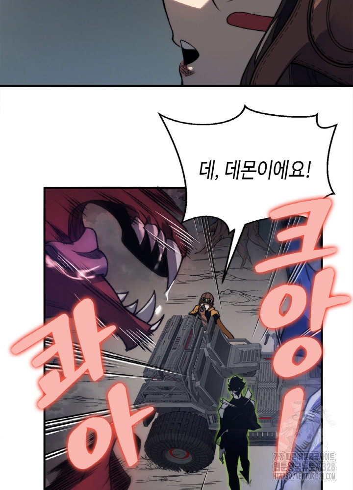내 안에 최종보스가 들어왔다 32화 14