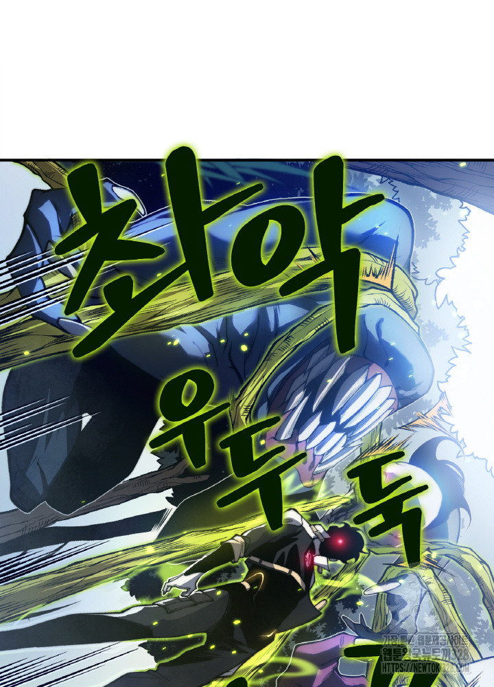 내 안에 최종보스가 들어왔다 32화 16