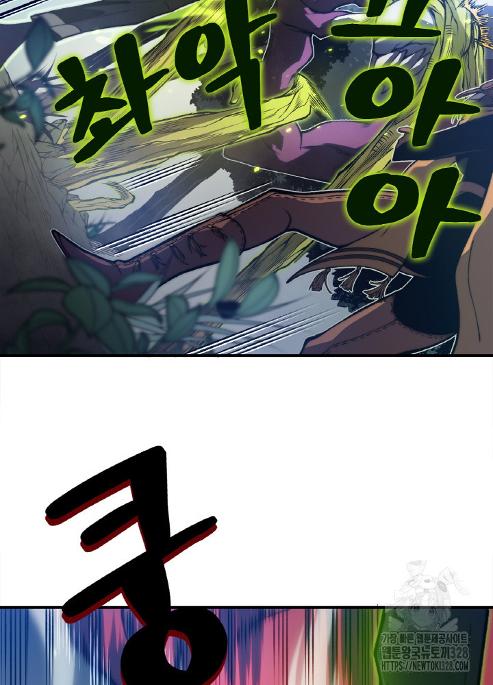 내 안에 최종보스가 들어왔다 32화 17