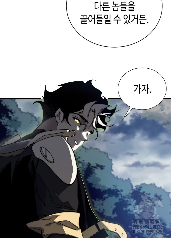 내 안에 최종보스가 들어왔다 32화 20