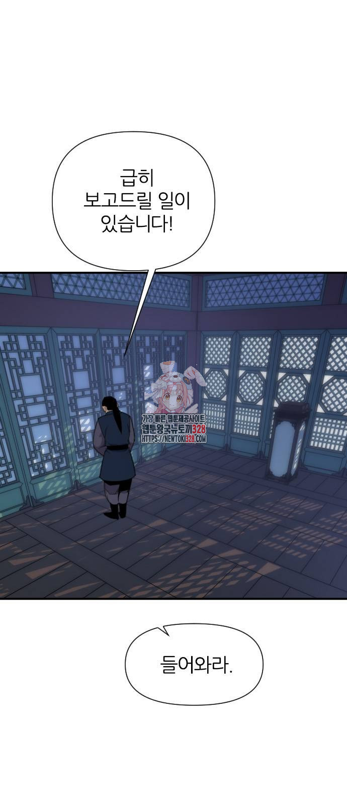 사상최강 172화 1