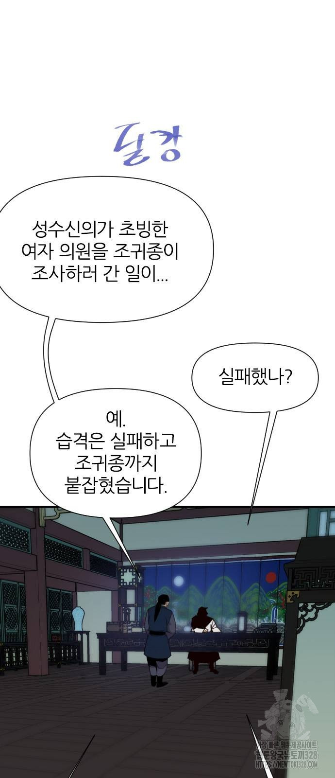 사상최강 172화 2