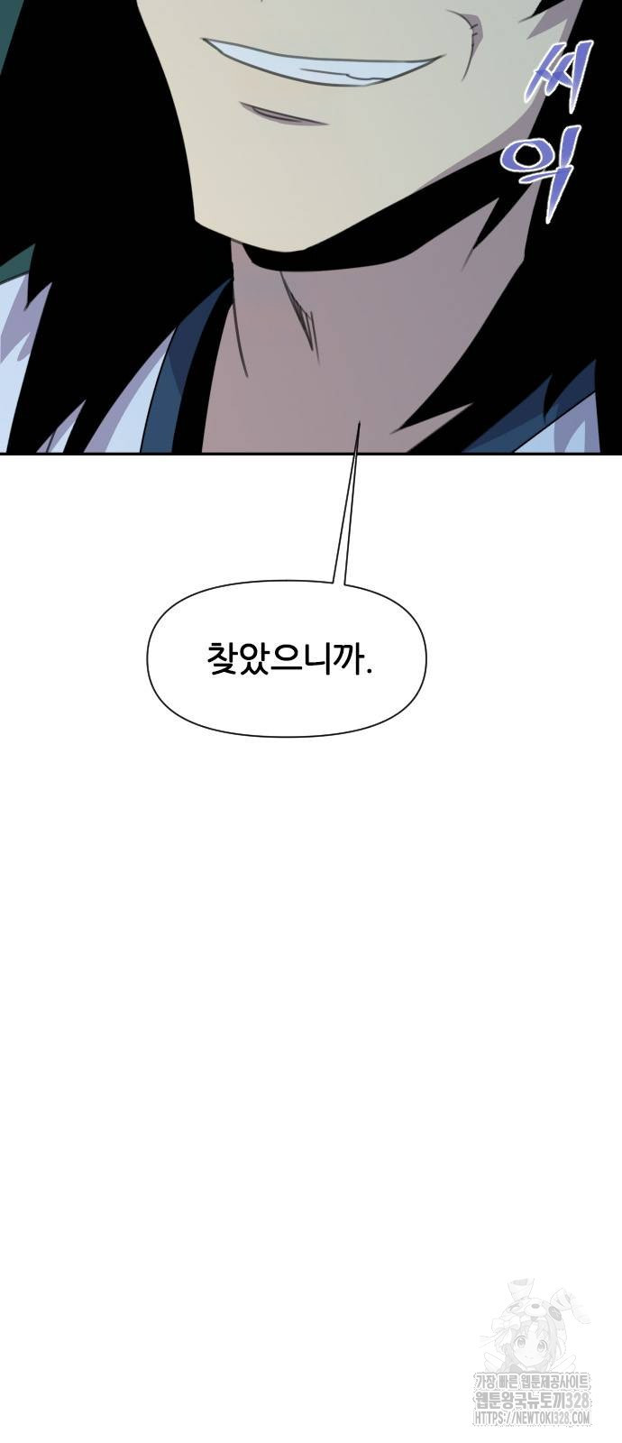 사상최강 172화 4