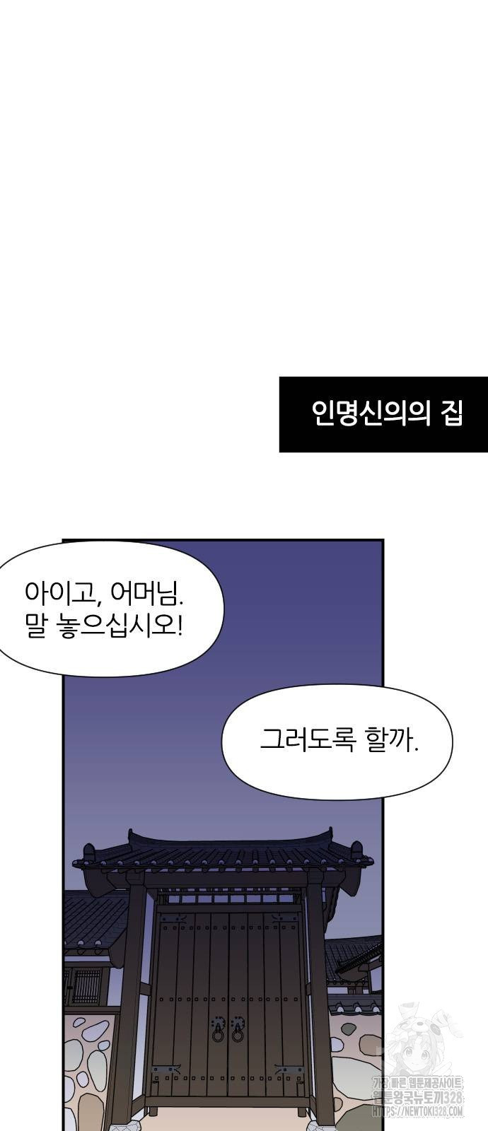 사상최강 172화 5