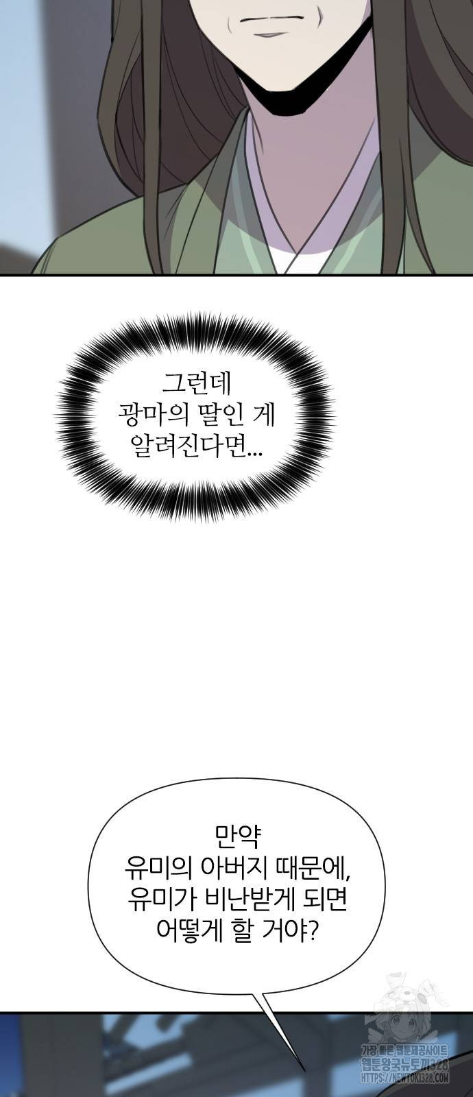 사상최강 172화 7