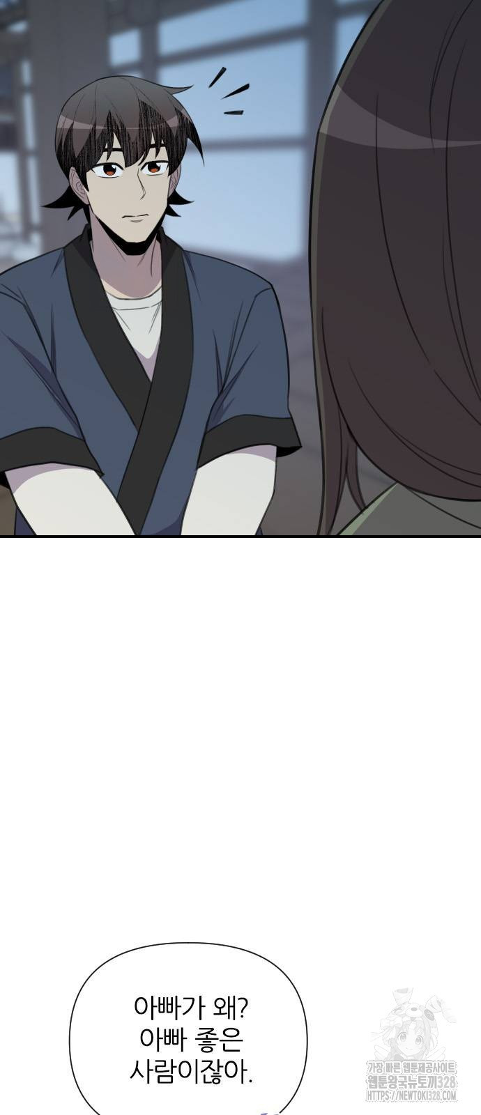 사상최강 172화 8