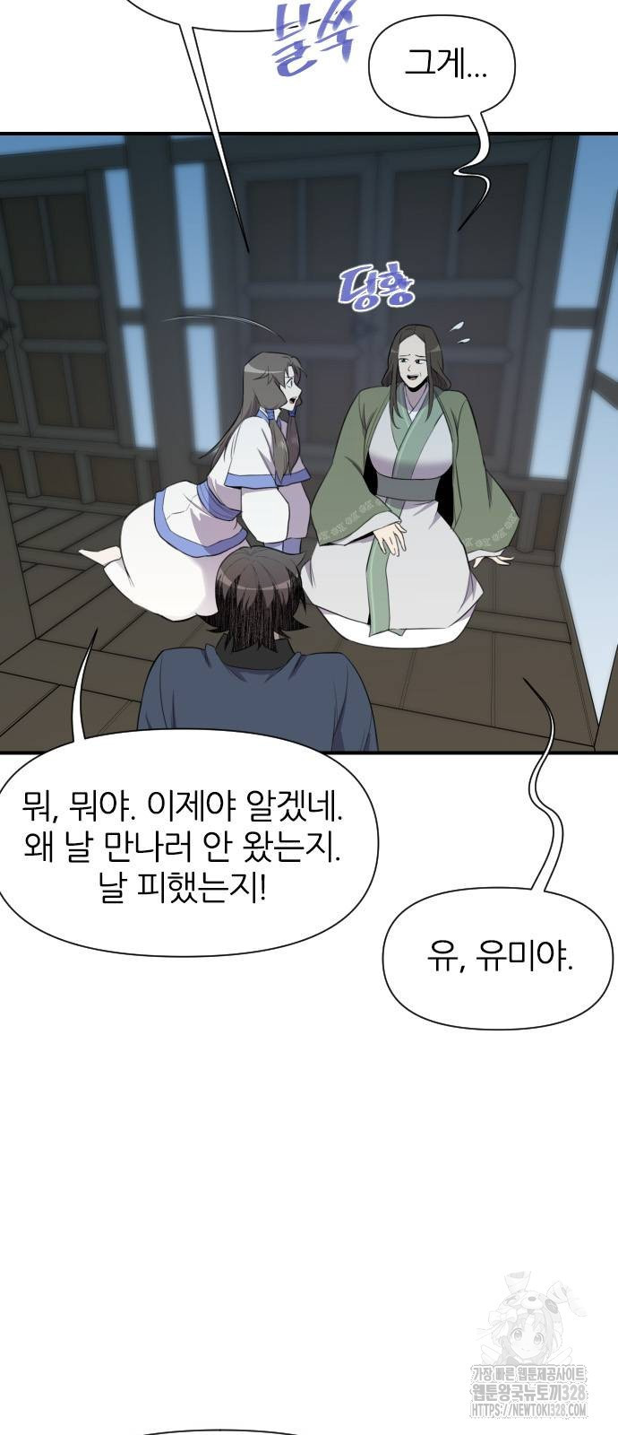 사상최강 172화 9