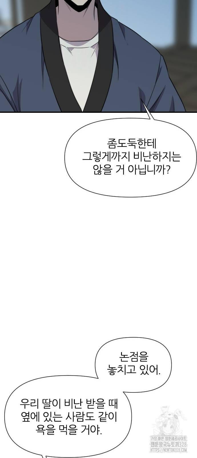 사상최강 172화 12