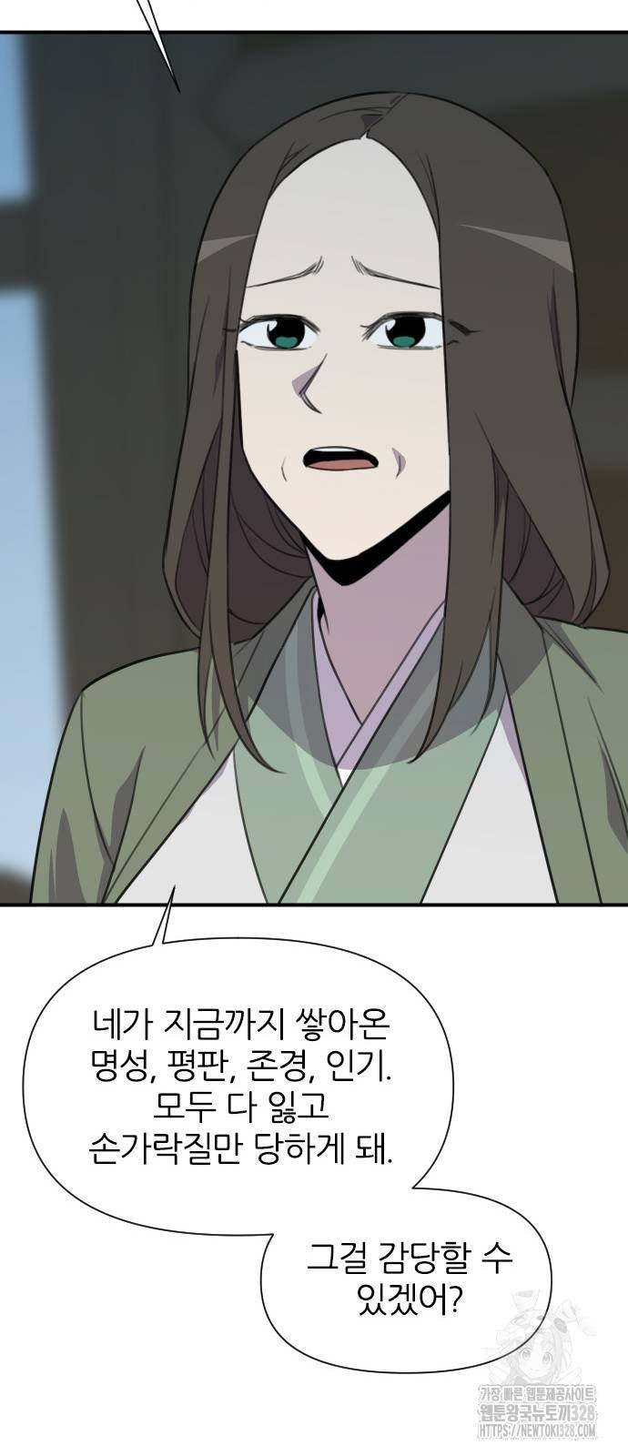 사상최강 172화 13