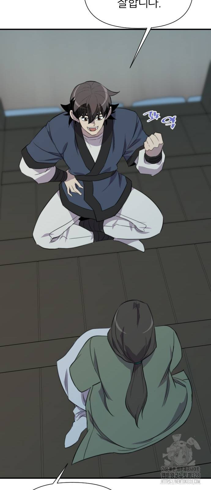 사상최강 172화 16