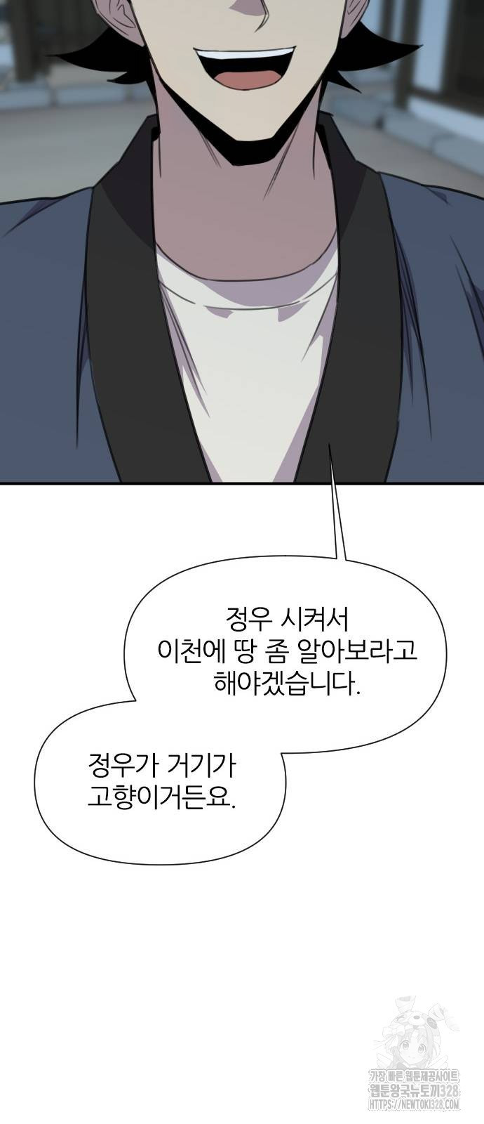 사상최강 172화 18