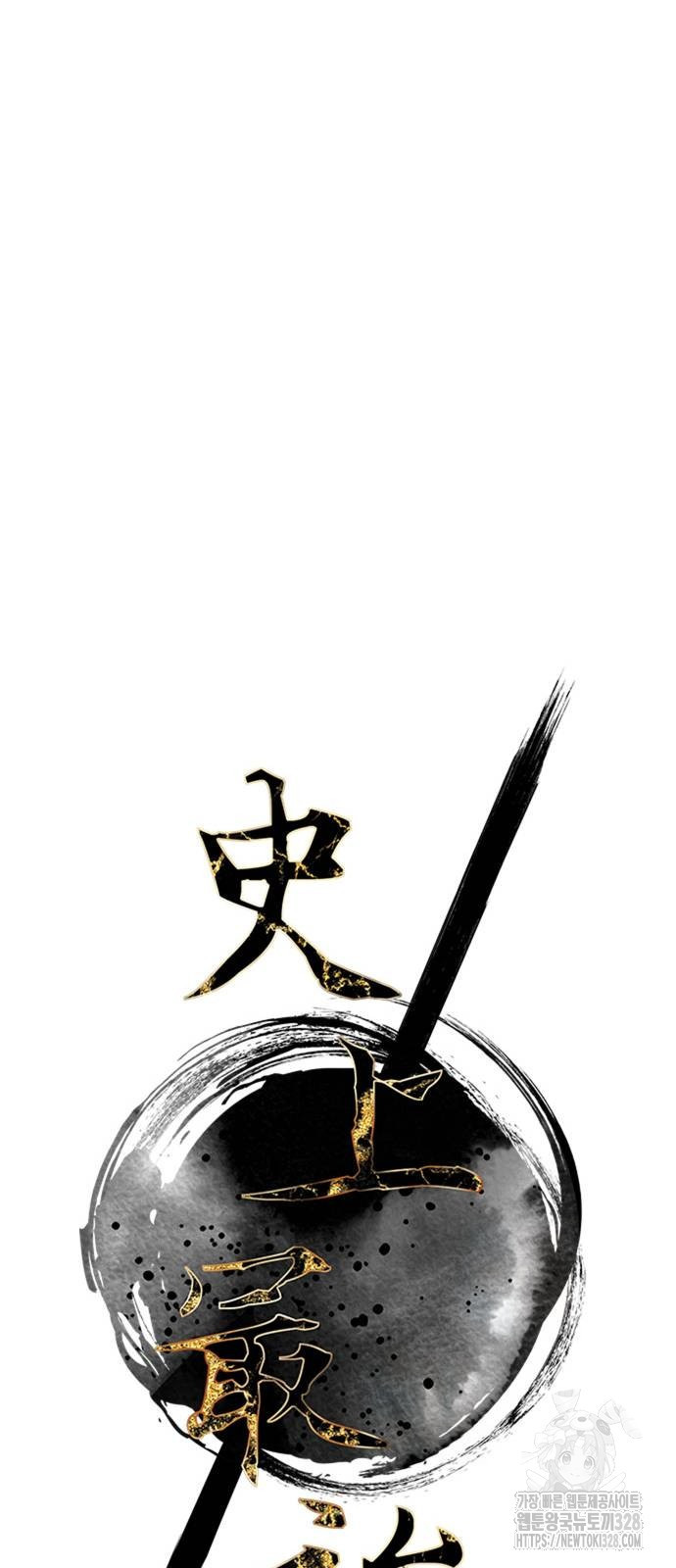 사상최강 172화 19