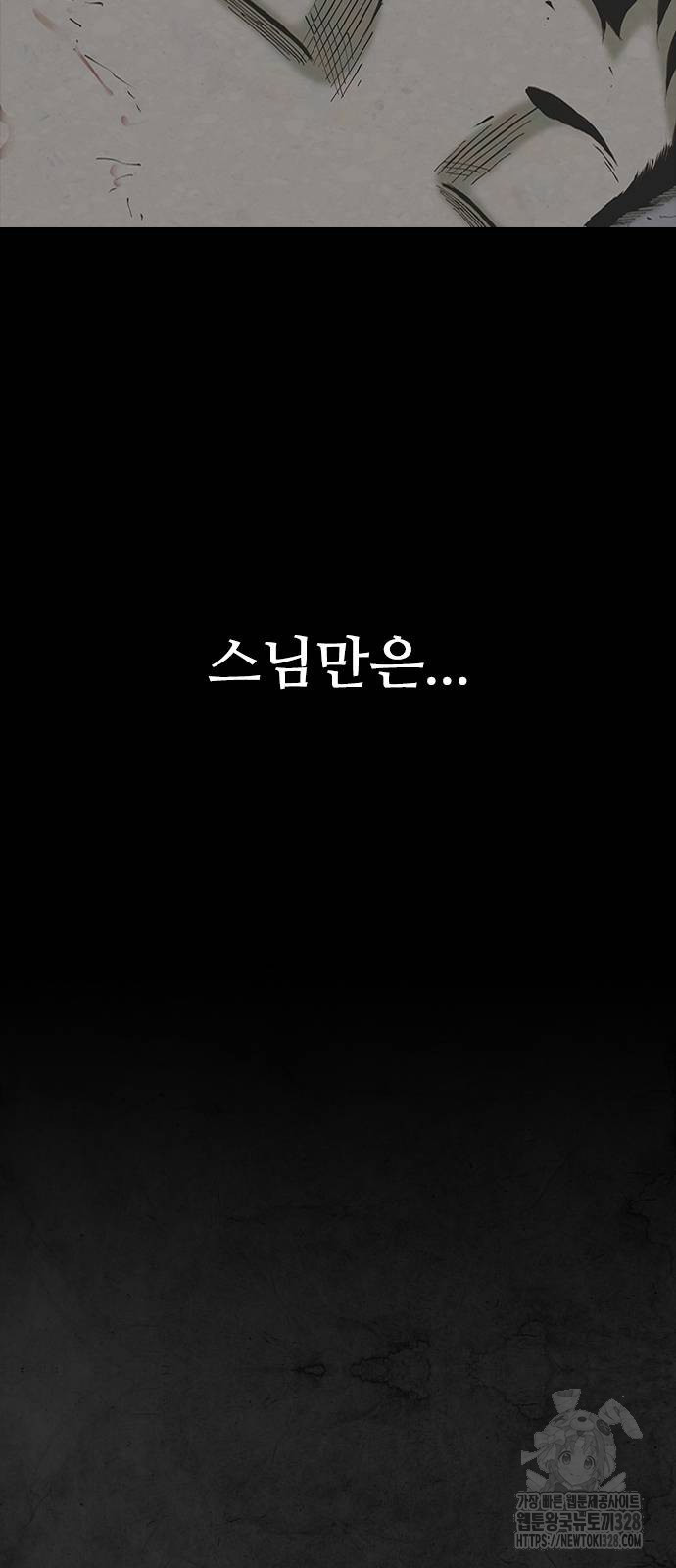 룸비니 4화 6