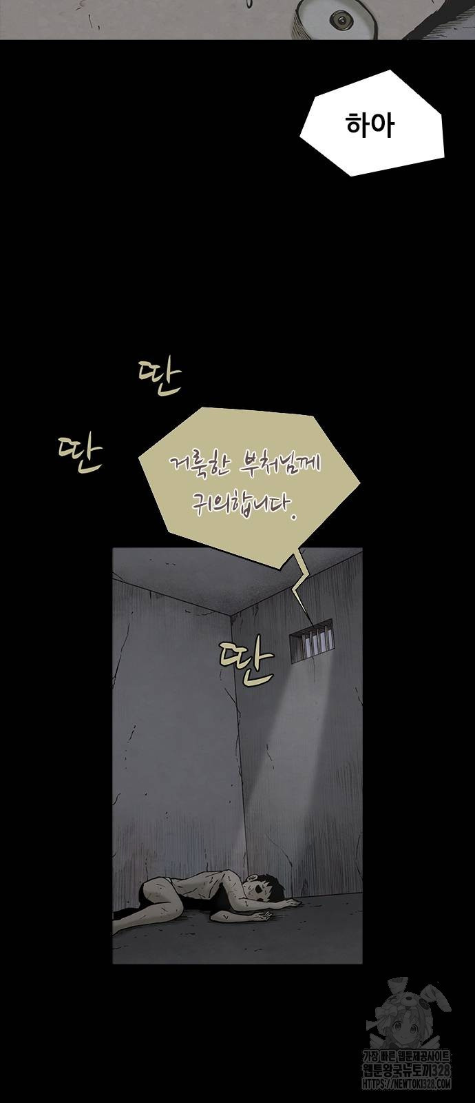 룸비니 4화 24