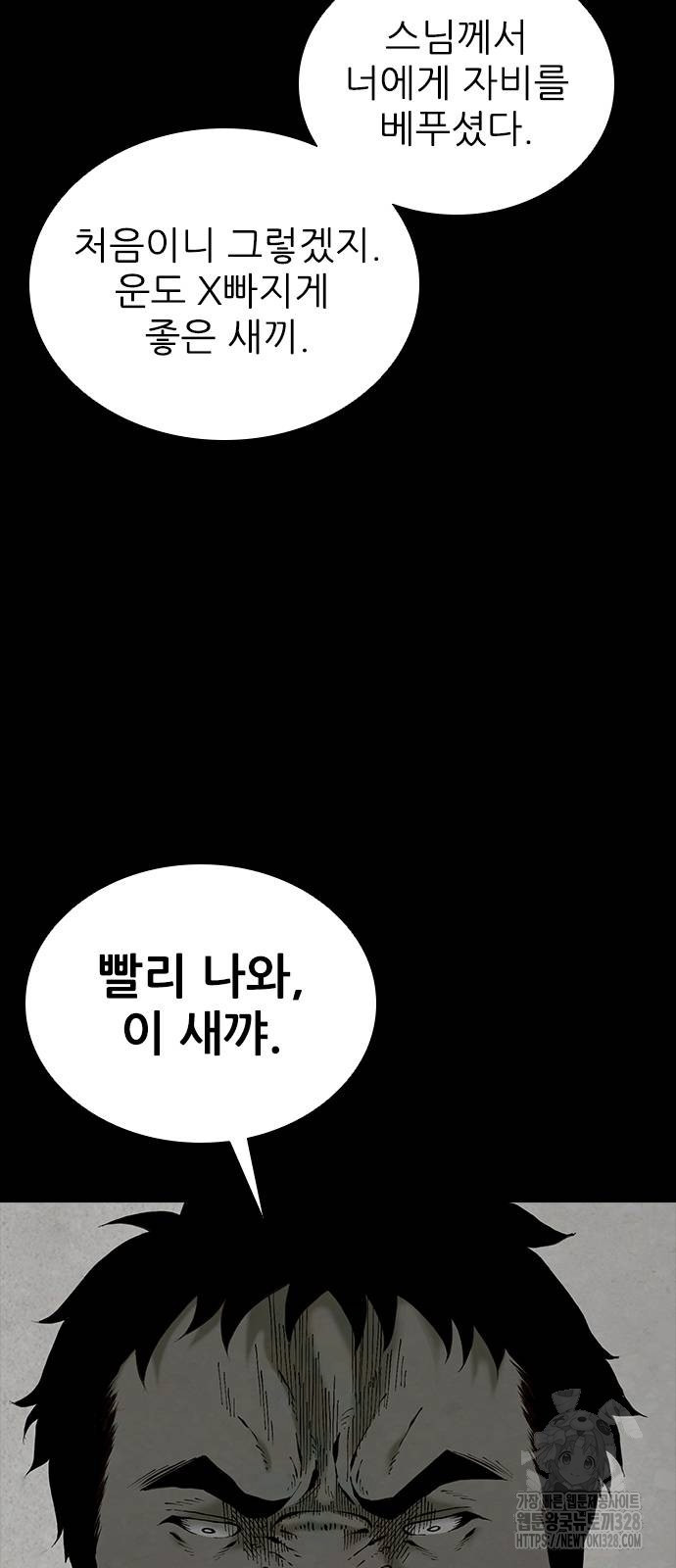 룸비니 4화 28