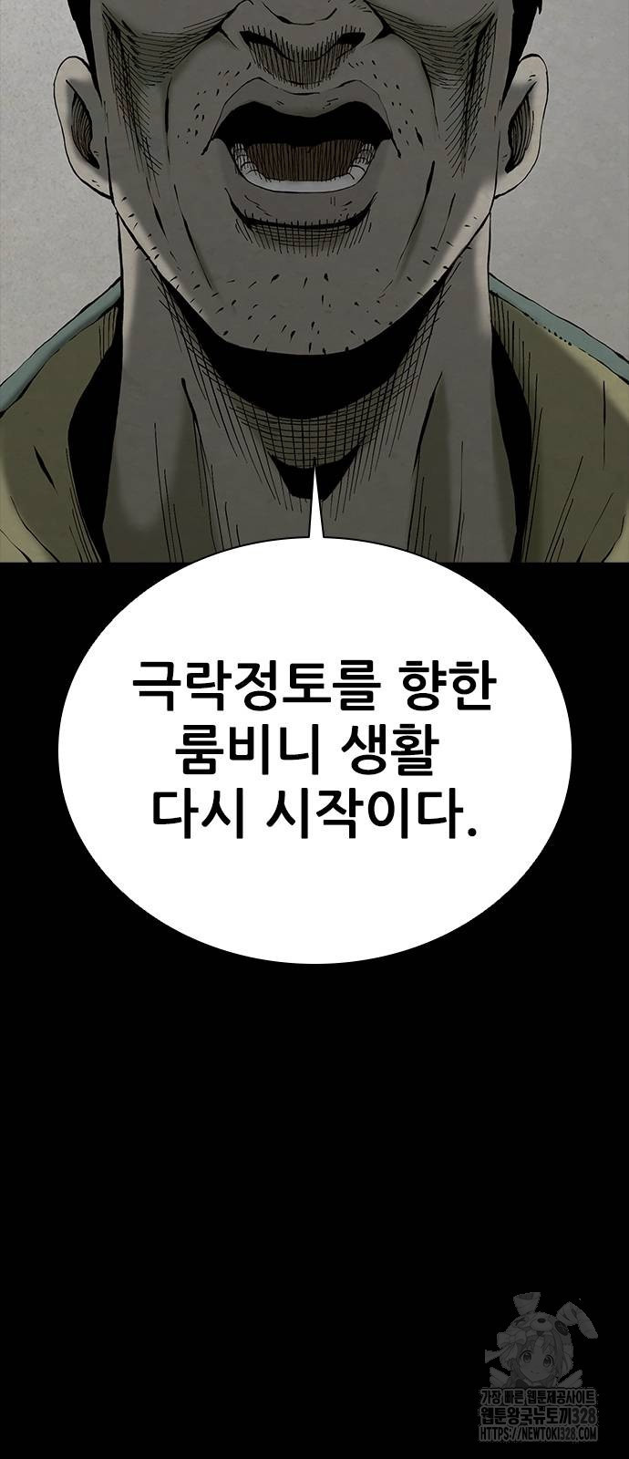 룸비니 4화 29