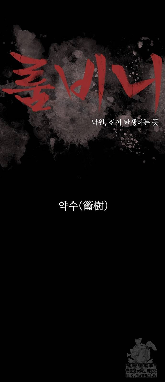 룸비니 4화 30