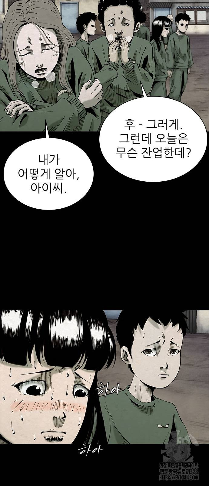 룸비니 4화 33